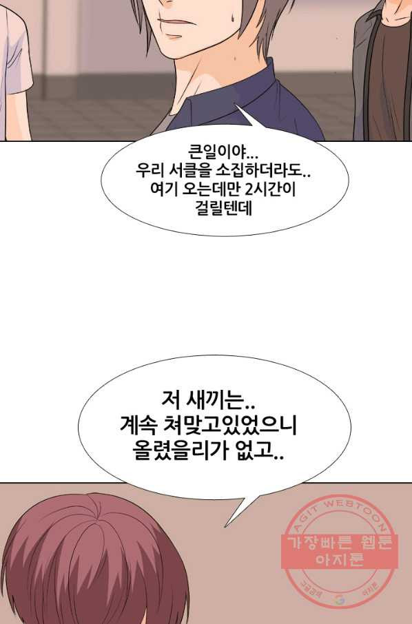 고교전설 214화 최후의 전쟁 - 웹툰 이미지 29