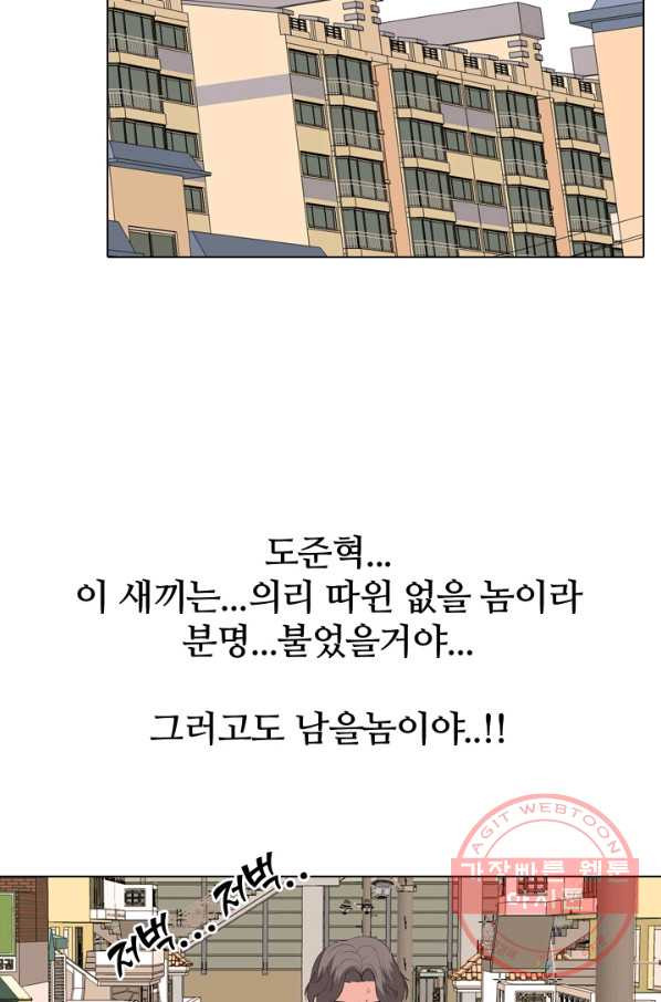 고교전설 214화 최후의 전쟁 - 웹툰 이미지 35