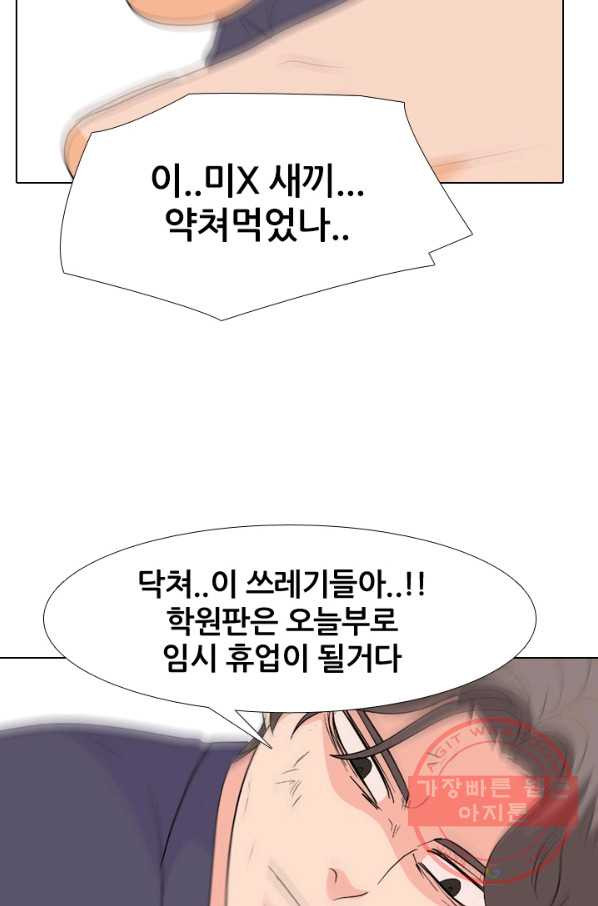 고교전설 214화 최후의 전쟁 - 웹툰 이미지 48