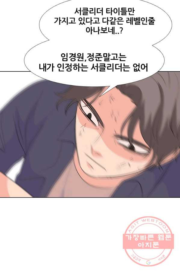 고교전설 214화 최후의 전쟁 - 웹툰 이미지 52