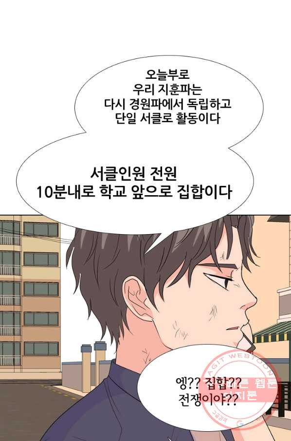 고교전설 214화 최후의 전쟁 - 웹툰 이미지 59