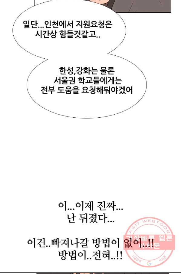 고교전설 214화 최후의 전쟁 - 웹툰 이미지 66