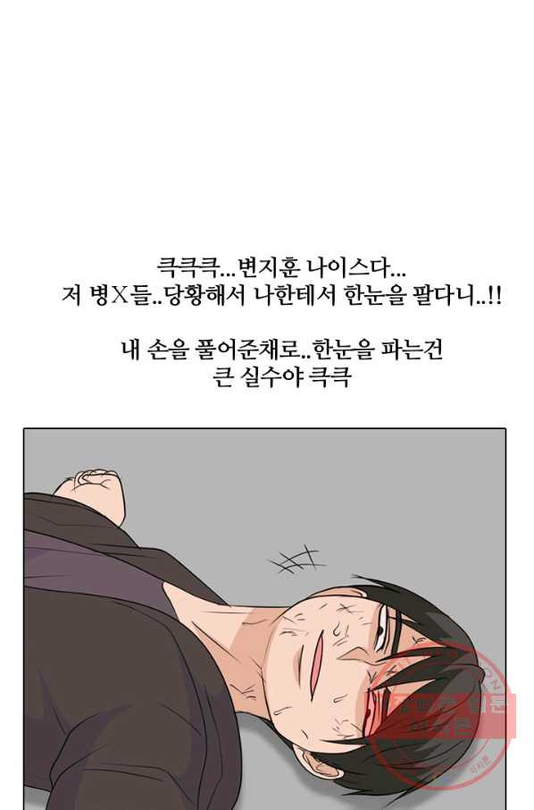 고교전설 214화 최후의 전쟁 - 웹툰 이미지 75