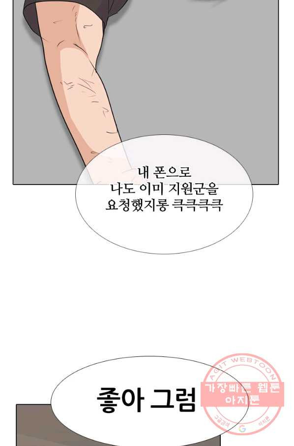 고교전설 214화 최후의 전쟁 - 웹툰 이미지 76