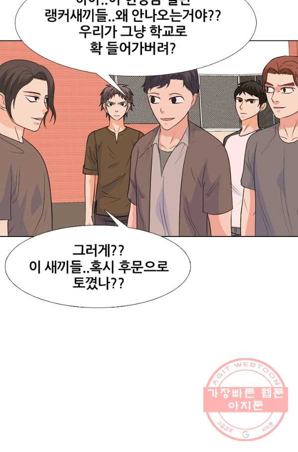 고교전설 214화 최후의 전쟁 - 웹툰 이미지 81