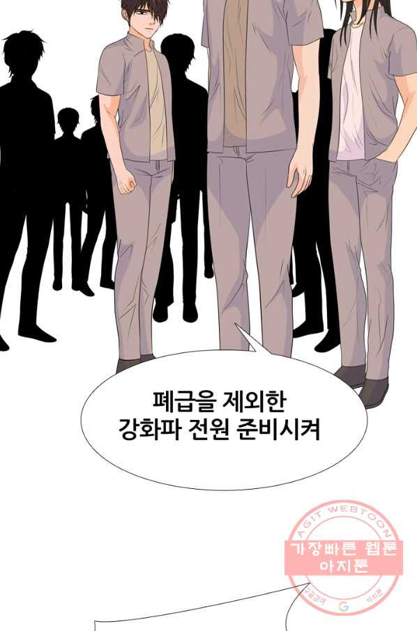 고교전설 214화 최후의 전쟁 - 웹툰 이미지 93