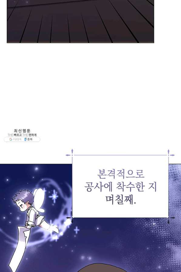 아기 건물주는 이만 은퇴합니다 26화 - 웹툰 이미지 2