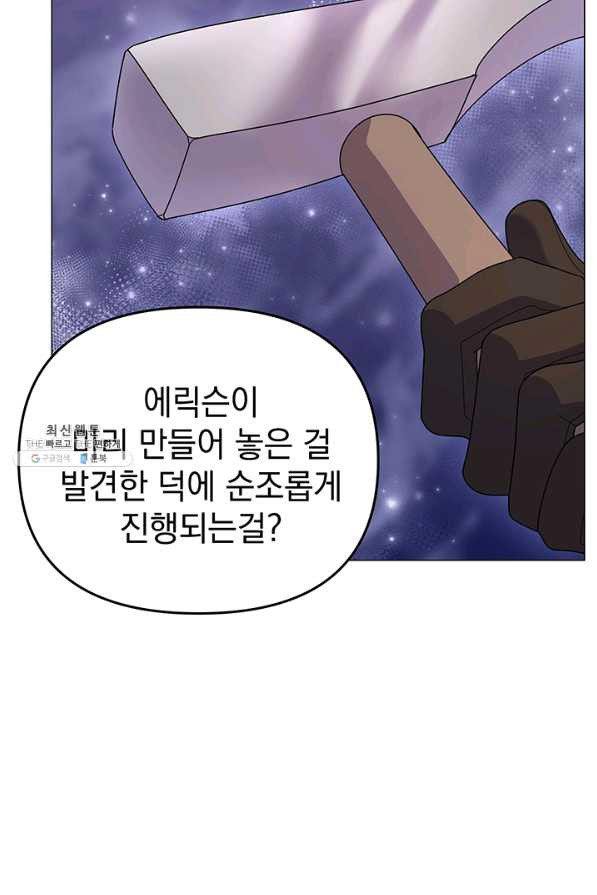 아기 건물주는 이만 은퇴합니다 26화 - 웹툰 이미지 5