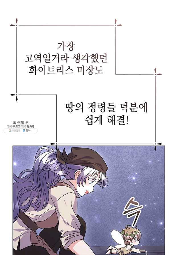 아기 건물주는 이만 은퇴합니다 26화 - 웹툰 이미지 16