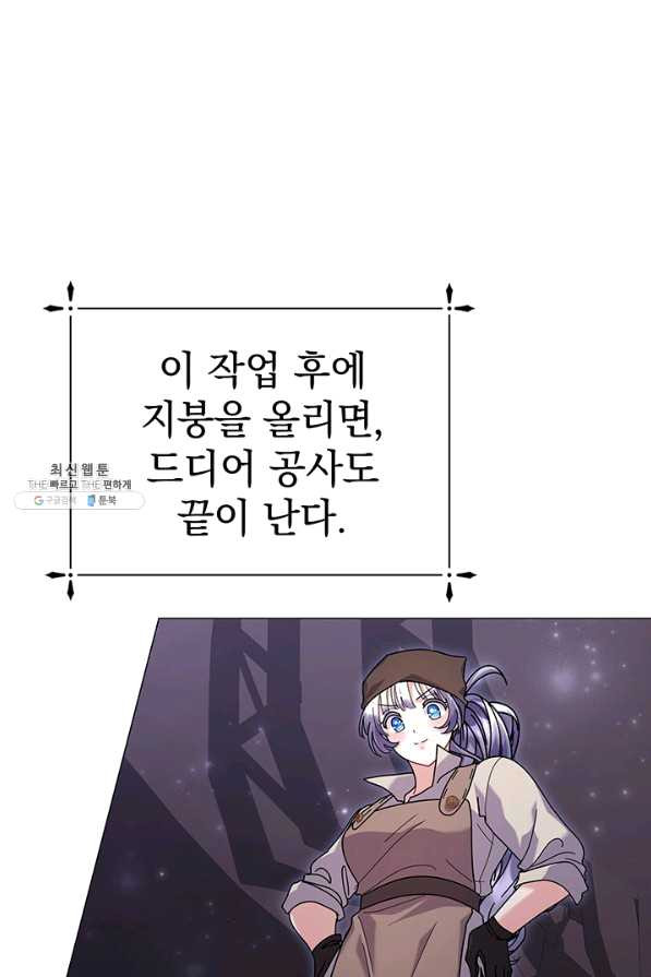 아기 건물주는 이만 은퇴합니다 26화 - 웹툰 이미지 18