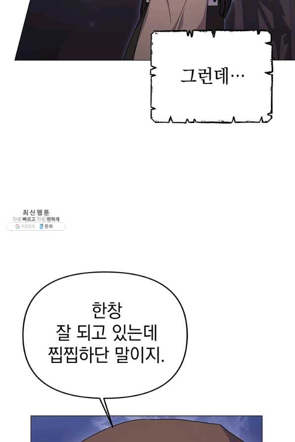 아기 건물주는 이만 은퇴합니다 26화 - 웹툰 이미지 19