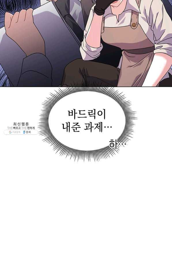 아기 건물주는 이만 은퇴합니다 26화 - 웹툰 이미지 22