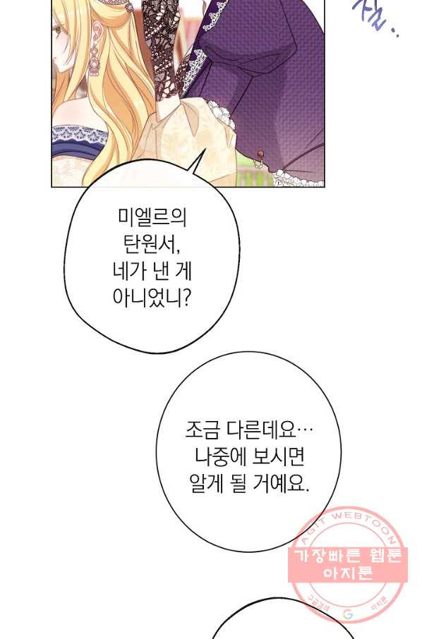 악녀는 모래시계를 되돌린다 89화 - 웹툰 이미지 69