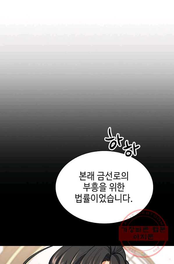 풍운객잔 51화 - 웹툰 이미지 6