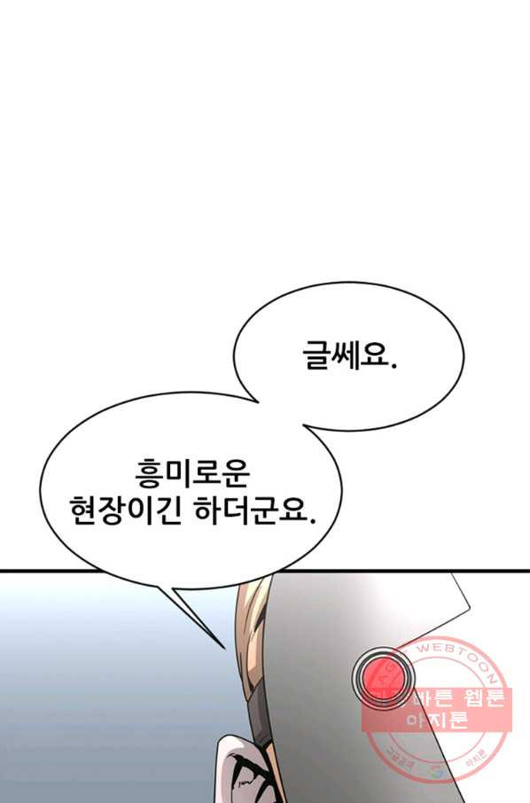 히어로가 되지 않기로 했다 21화 - 웹툰 이미지 19