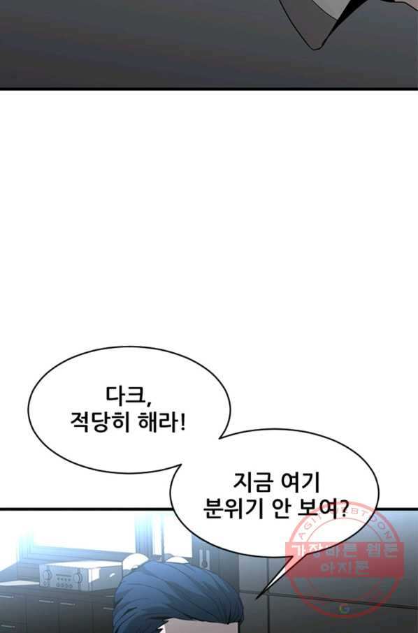 히어로가 되지 않기로 했다 21화 - 웹툰 이미지 29