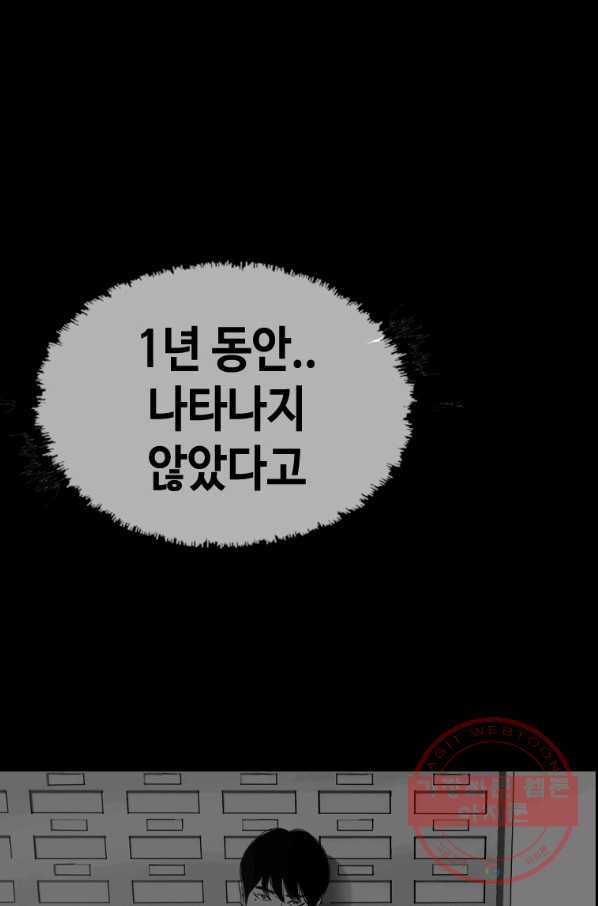 귀싸대기 19화 - 웹툰 이미지 16