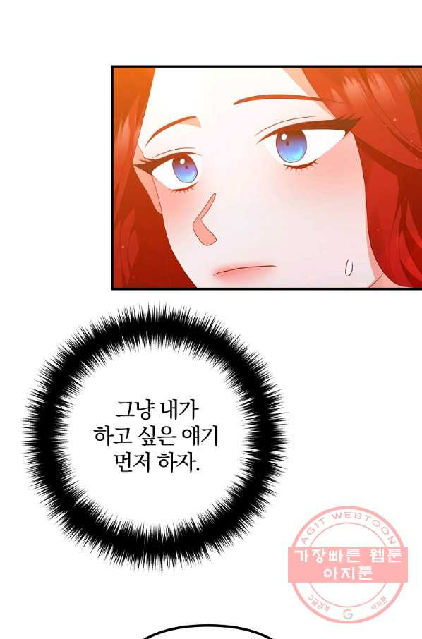 이혼해주세요,남편님! 46화 - 웹툰 이미지 4