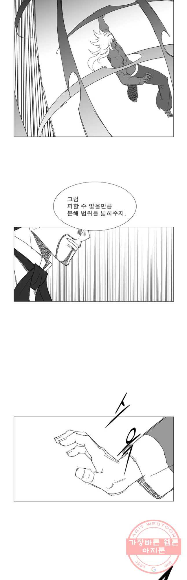 풍검 176화 - 웹툰 이미지 4