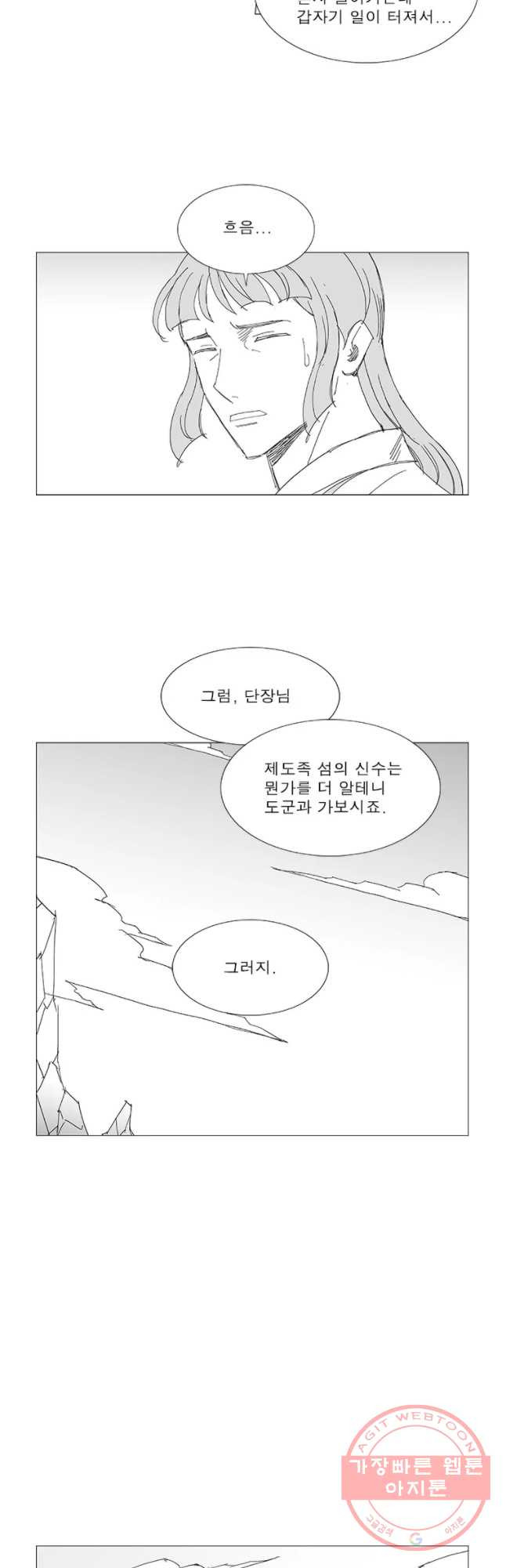 풍검 176화 - 웹툰 이미지 17