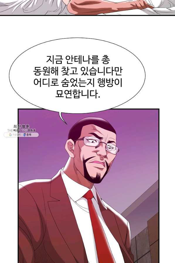 불사 21화 - 웹툰 이미지 43