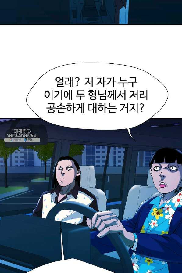 불사 21화 - 웹툰 이미지 92