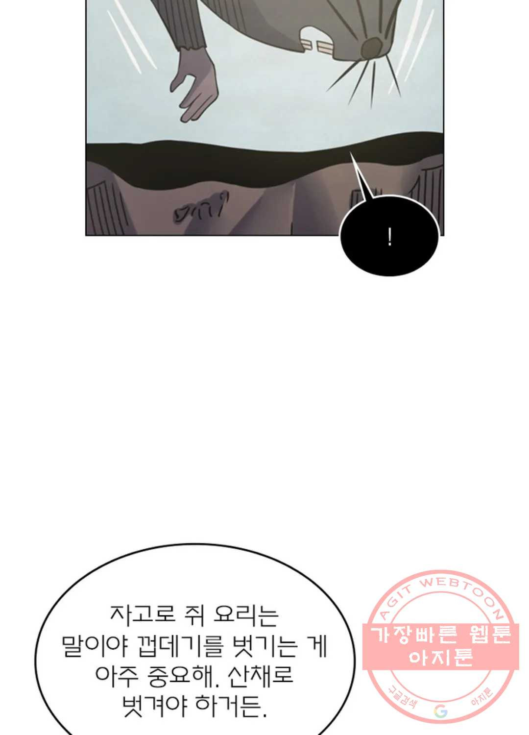 블러디발렌타인:인류종말 403화 - 웹툰 이미지 17