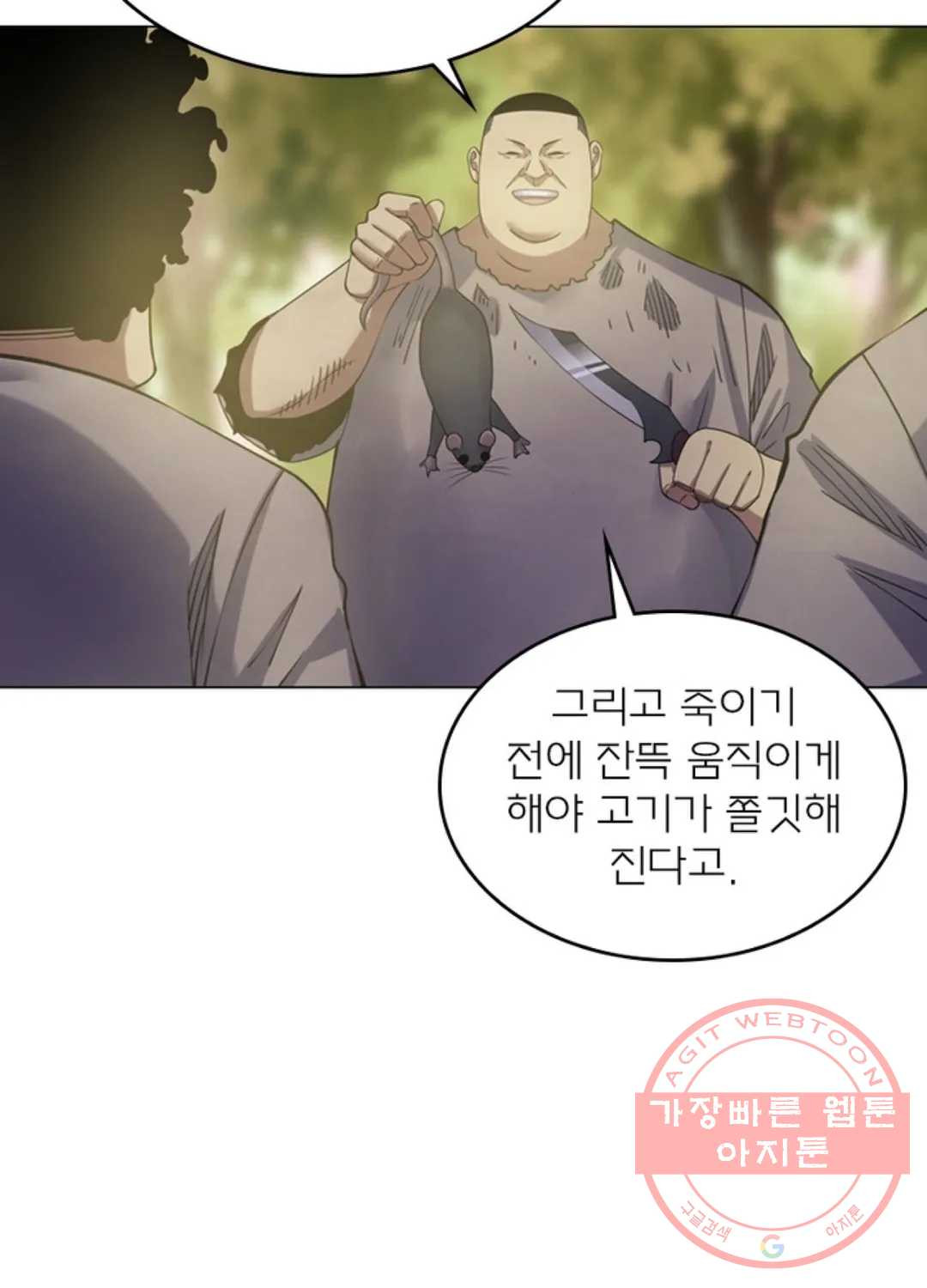 블러디발렌타인:인류종말 403화 - 웹툰 이미지 18