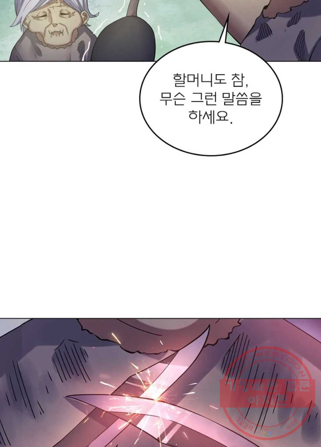 블러디발렌타인:인류종말 403화 - 웹툰 이미지 22