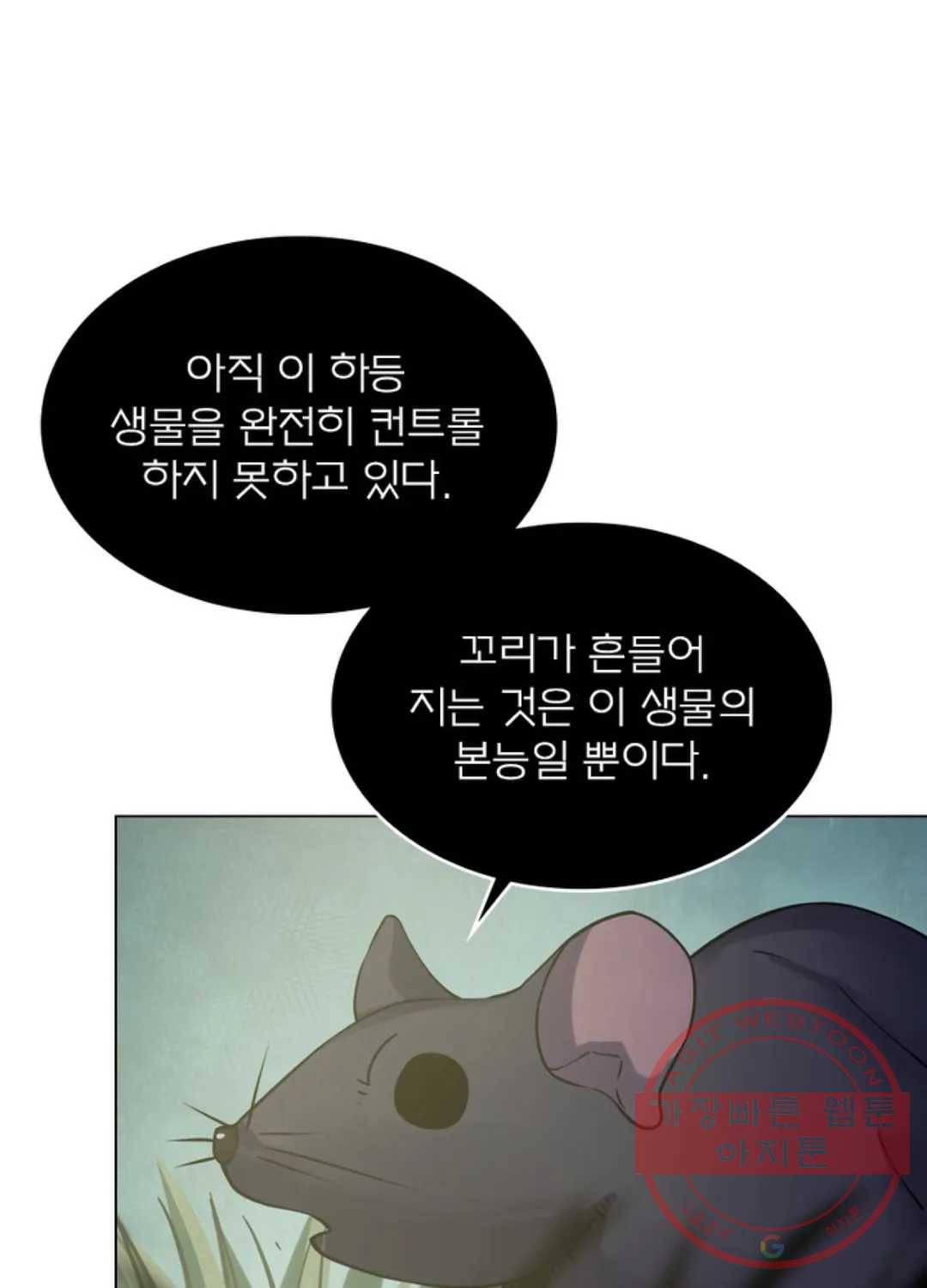 블러디발렌타인:인류종말 403화 - 웹툰 이미지 40