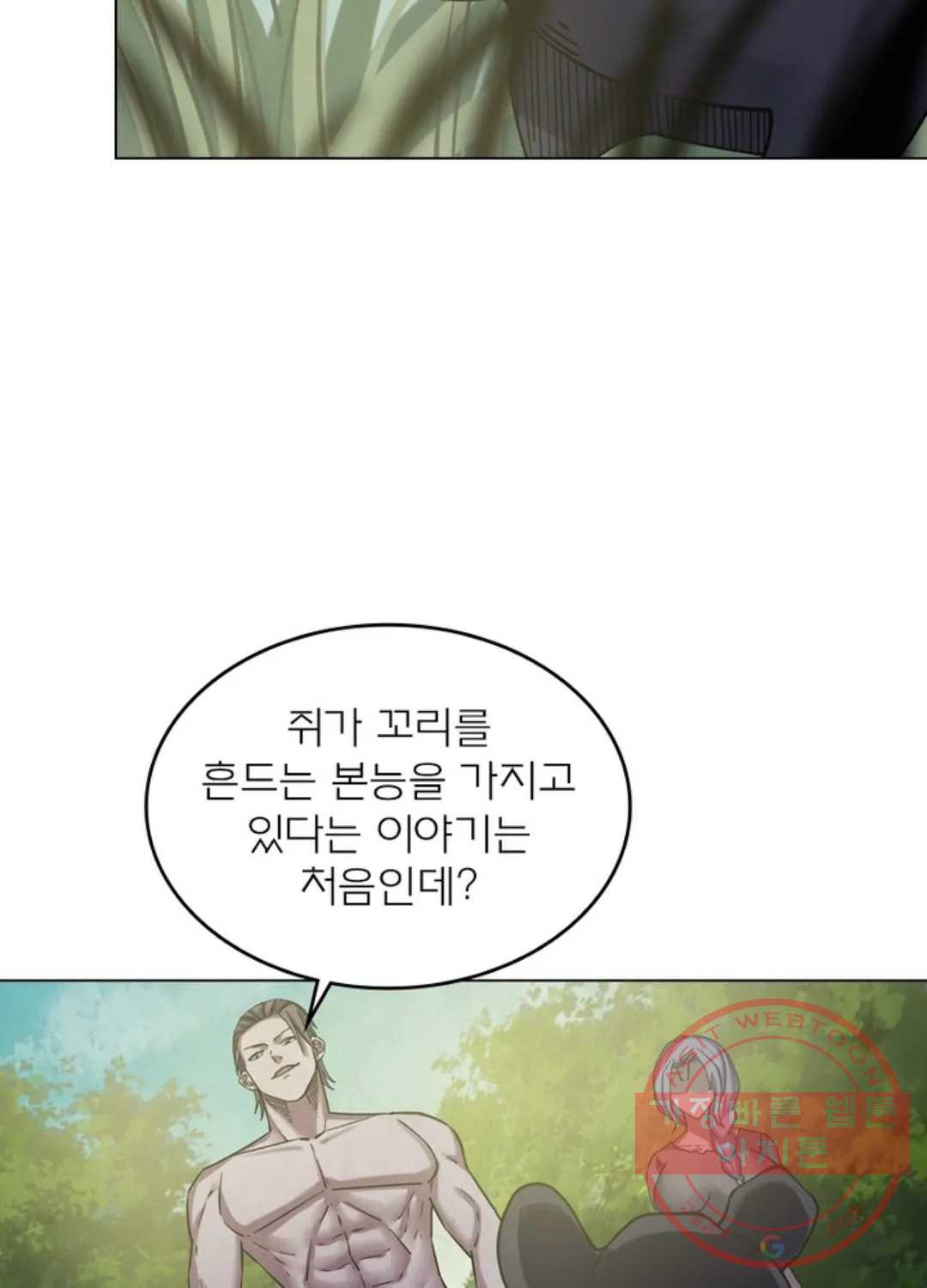 블러디발렌타인:인류종말 403화 - 웹툰 이미지 41