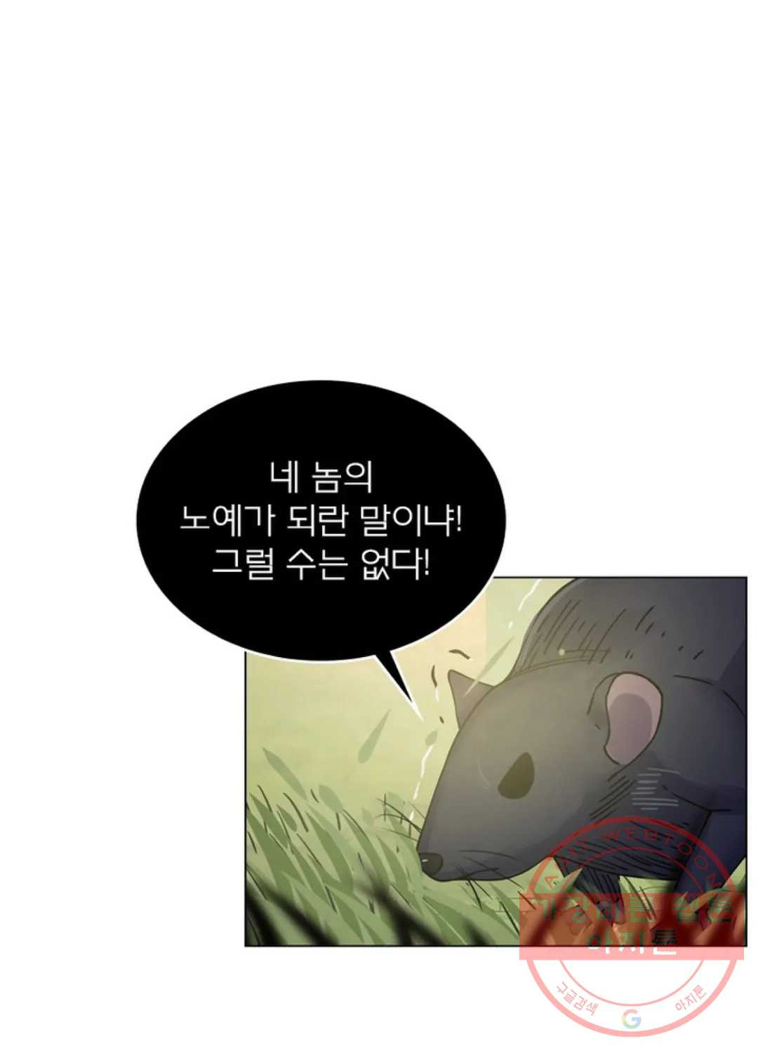 블러디발렌타인:인류종말 403화 - 웹툰 이미지 56