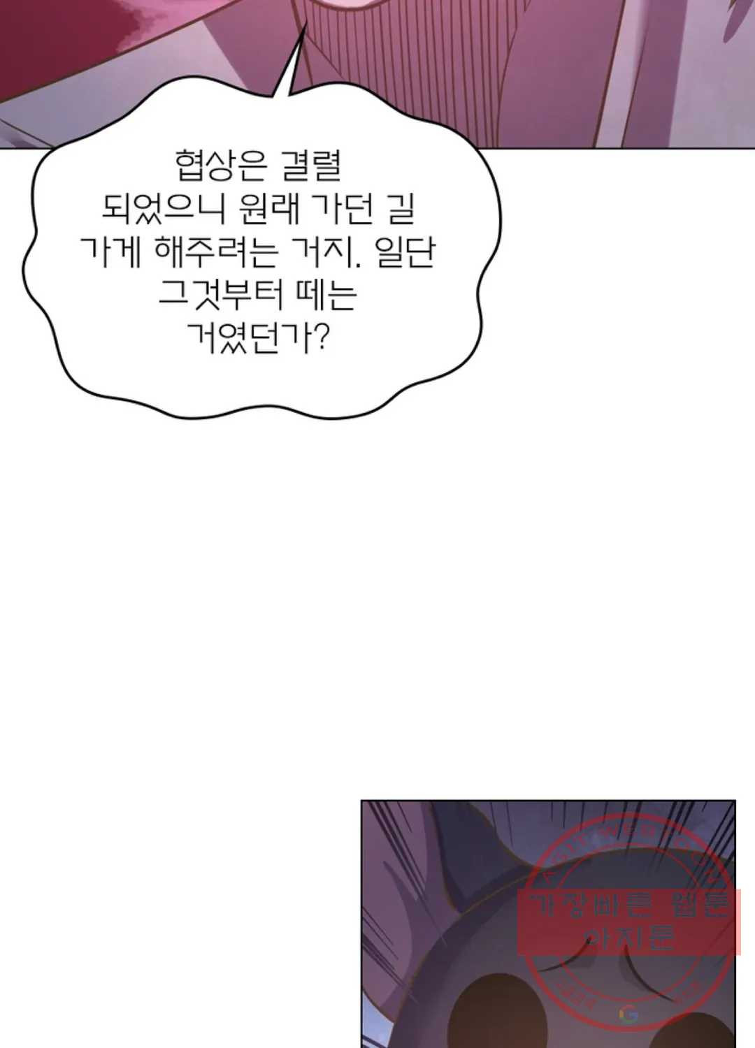 블러디발렌타인:인류종말 403화 - 웹툰 이미지 62