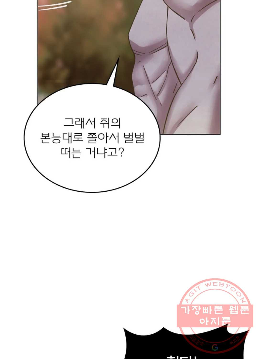 블러디발렌타인:인류종말 403화 - 웹툰 이미지 65