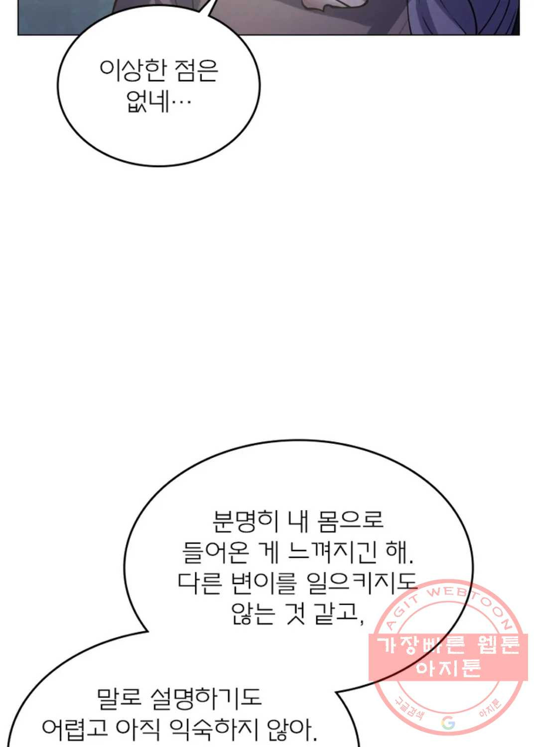 블러디발렌타인:인류종말 403화 - 웹툰 이미지 75