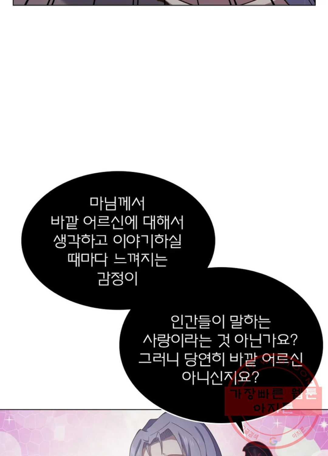 블러디발렌타인:인류종말 403화 - 웹툰 이미지 85