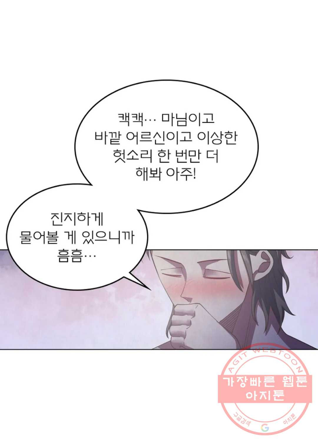 블러디발렌타인:인류종말 403화 - 웹툰 이미지 87