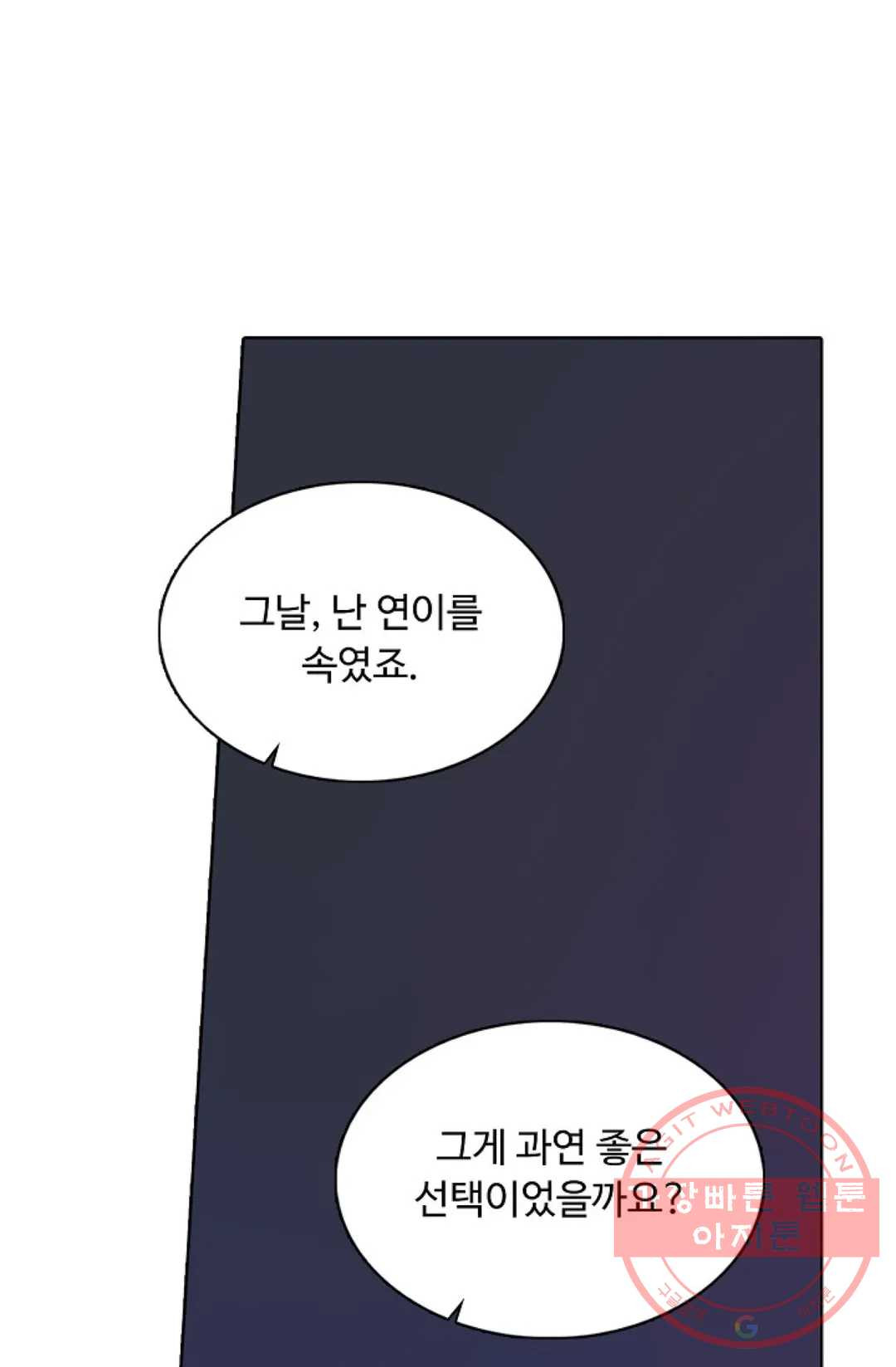 회귀하여 최강 신왕으로 132화 - 웹툰 이미지 6