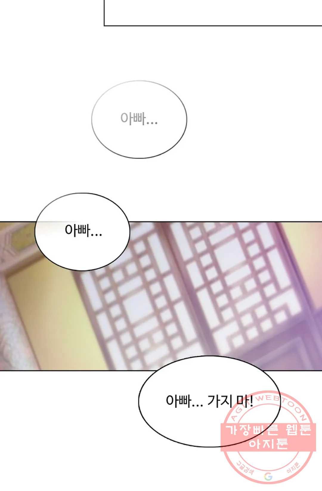 회귀하여 최강 신왕으로 132화 - 웹툰 이미지 21