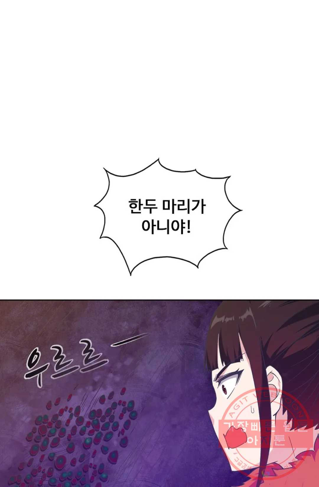 회귀하여 최강 신왕으로 132화 - 웹툰 이미지 47