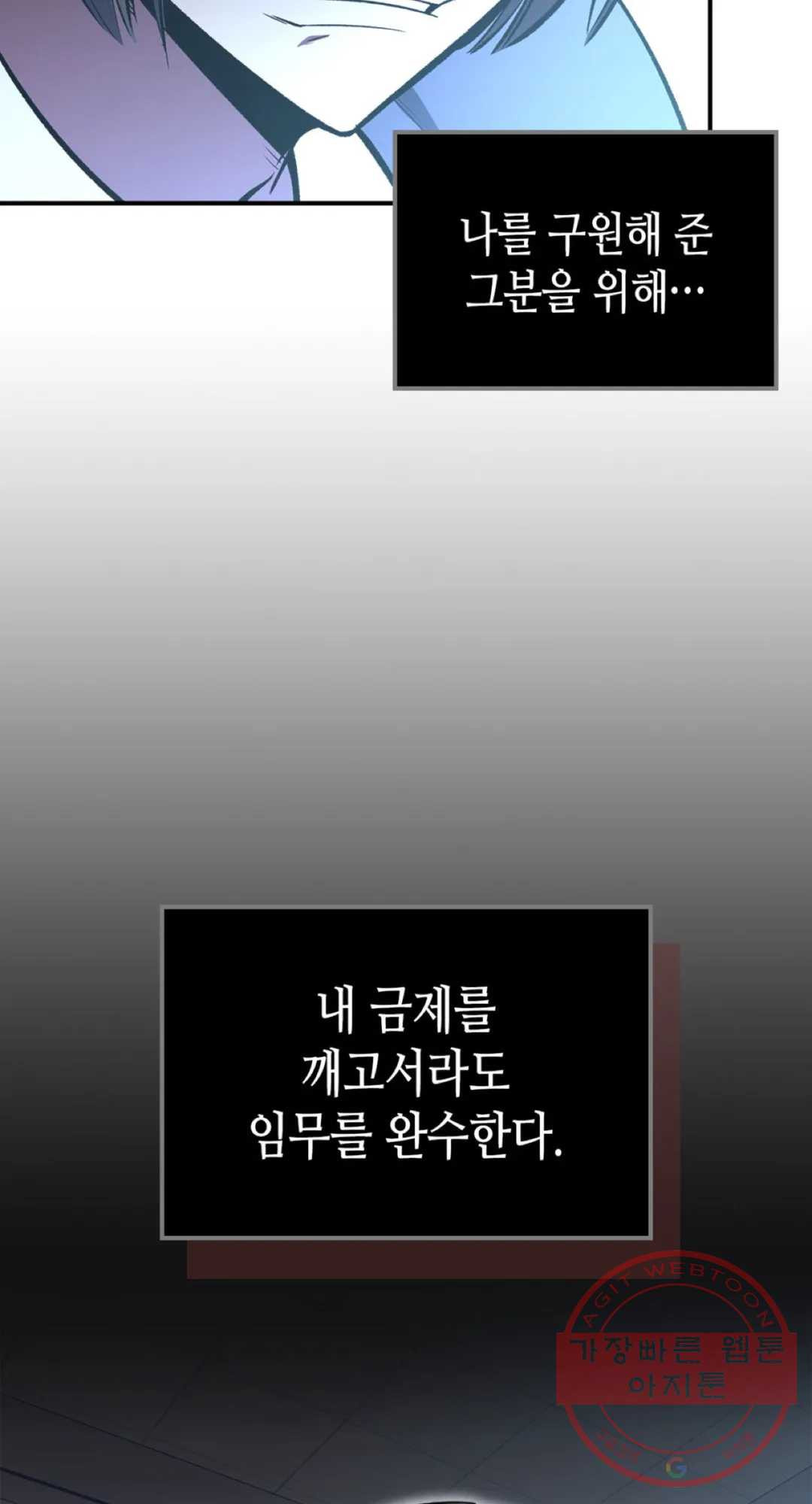 용사가 있었는데요 57화 - 웹툰 이미지 77