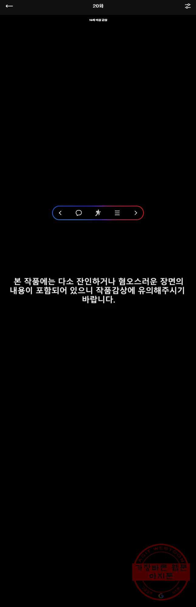 후궁공략 92화 - 웹툰 이미지 1