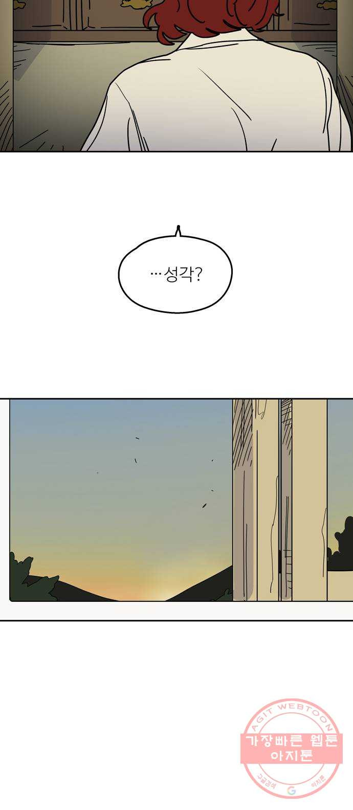 먹지마세요 2부 28화 - 발밑 - 웹툰 이미지 42