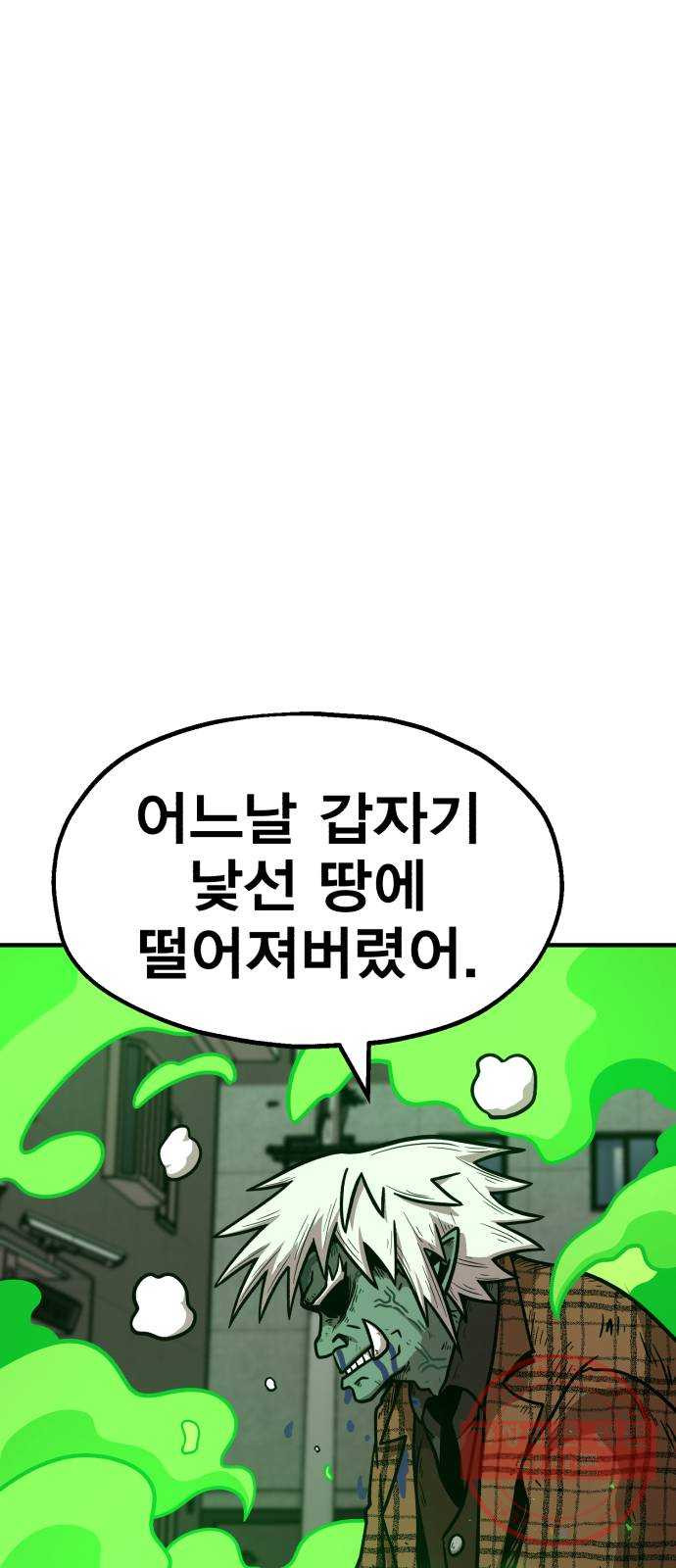 메트로 헌터 35. 용서는 없다 - 웹툰 이미지 7