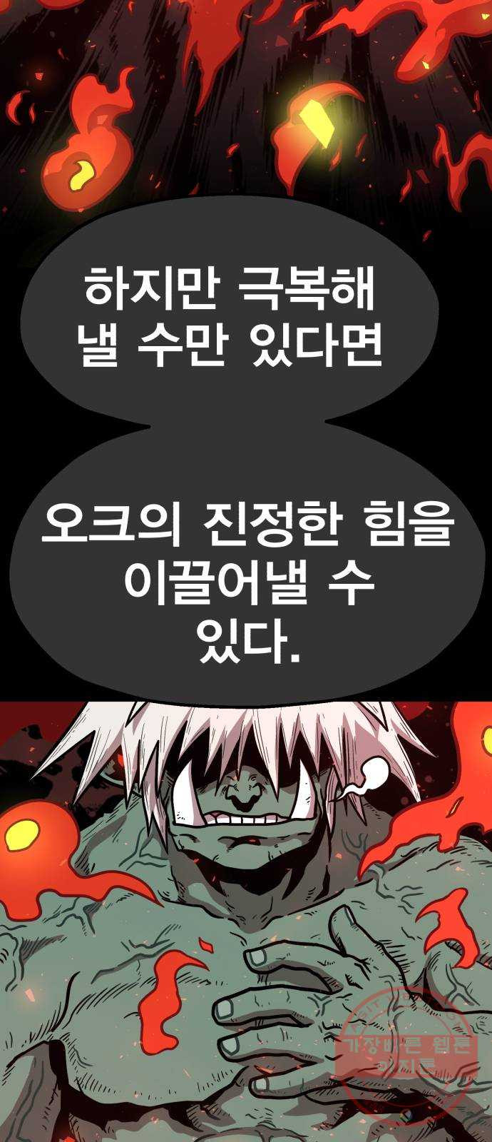 메트로 헌터 35. 용서는 없다 - 웹툰 이미지 12