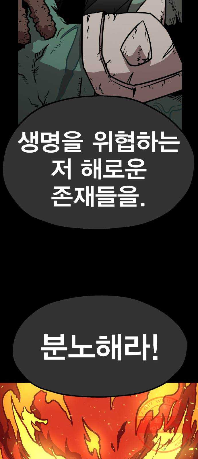 메트로 헌터 35. 용서는 없다 - 웹툰 이미지 17