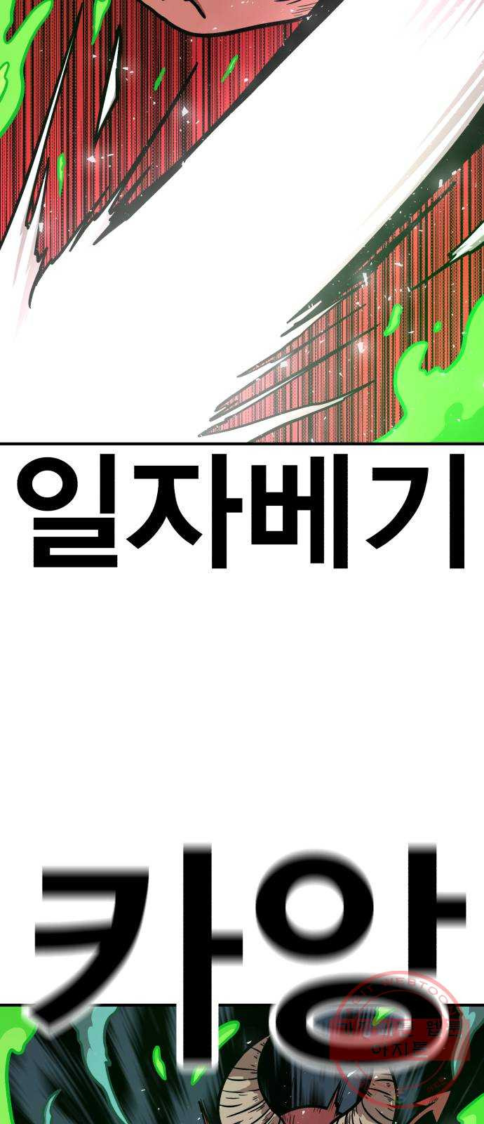 메트로 헌터 35. 용서는 없다 - 웹툰 이미지 71