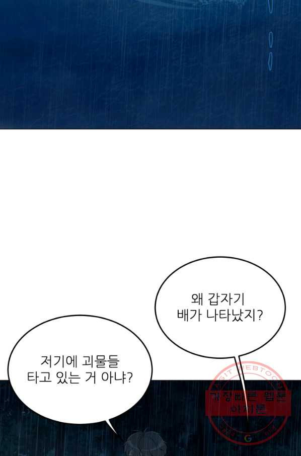 기억의 밤 28화 - 웹툰 이미지 7