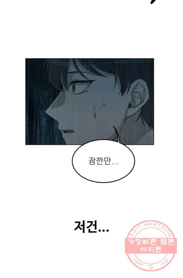 기억의 밤 28화 - 웹툰 이미지 18