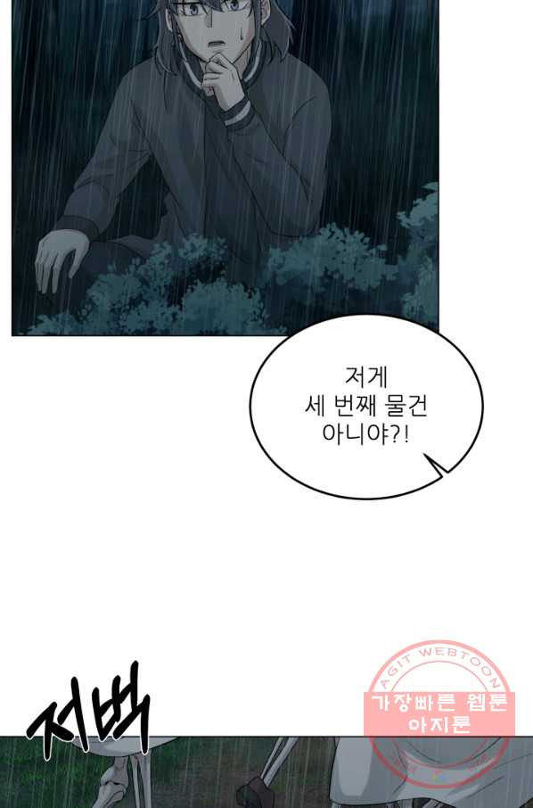 기억의 밤 28화 - 웹툰 이미지 22